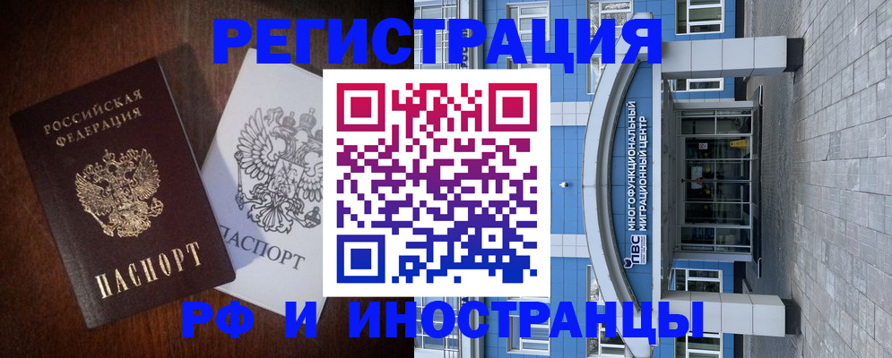 временная регистрация купить в Нурлате