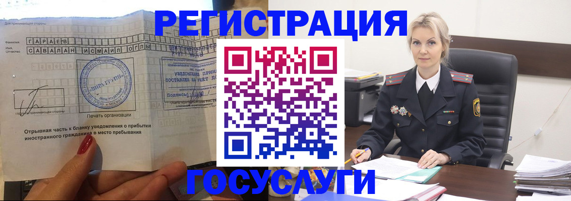 регистрация в Нурлате