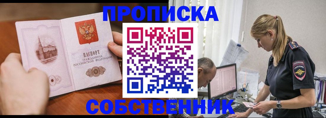 временная регистрация недорого в Нурлате